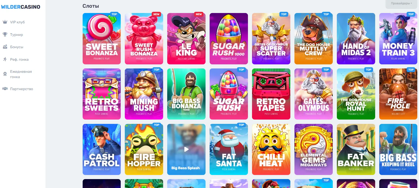 Слоты в Wilder Casino