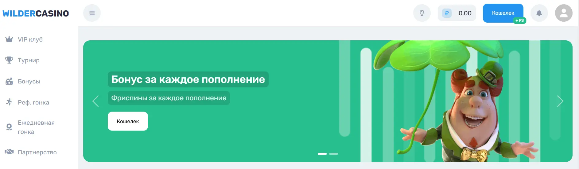 Депозитные бонусы в Зеркало