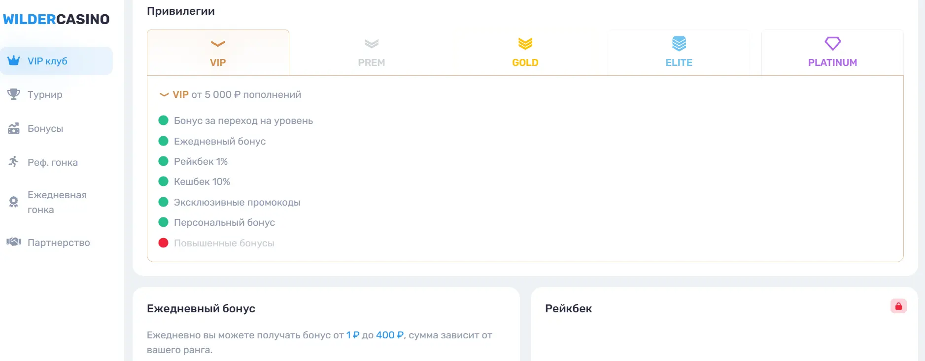 VIP клуб в Зеркало