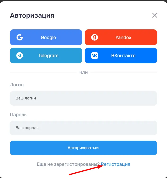 Регистрация в Wilder Casino