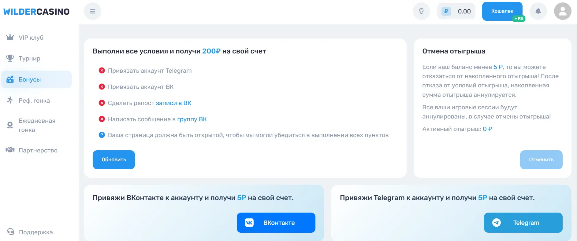 Бонусы в Wilder Casino